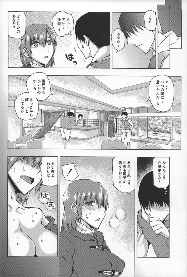 20-Nengo no, Sailor Senshi o Kakyuu Youma no Ore ga Netoru. Kanketsuhen