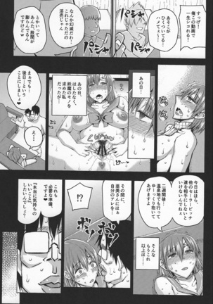 20-Nengo no, Sailor Senshi o Kakyuu Youma no Ore ga Netoru. Kanketsuhen Page #14