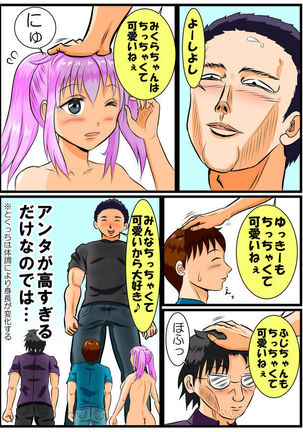 ホッパの日常 Page #36