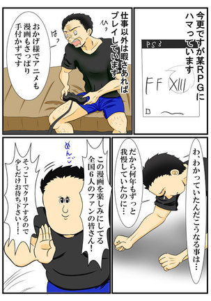 ホッパの日常 Page #12