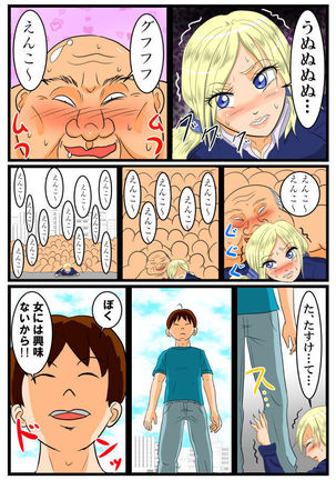 ホッパの日常 Page #90