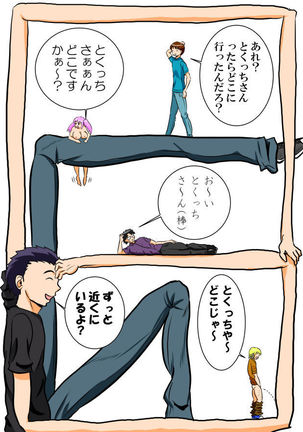 ホッパの日常 Page #37