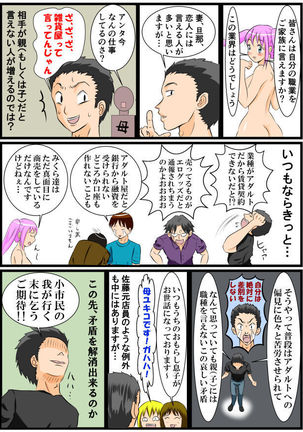 ホッパの日常 Page #19