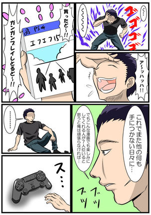 ホッパの日常 Page #46