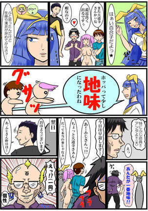 ホッパの日常 Page #49