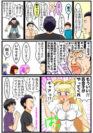 ホッパの日常 Page #86