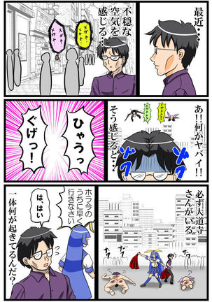 ホッパの日常 Page #80