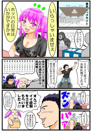 ホッパの日常 Page #75