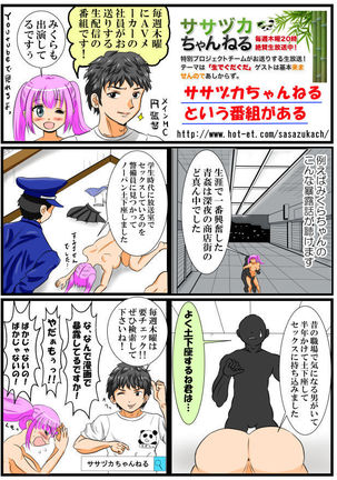 ホッパの日常 Page #32