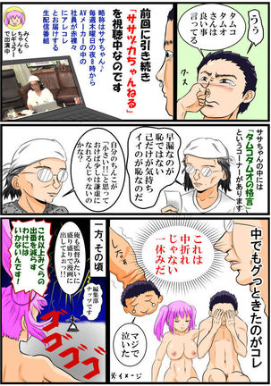 ホッパの日常 Page #33