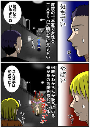 ホッパの日常 Page #35