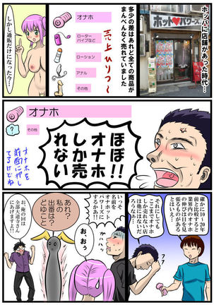 ホッパの日常 Page #47