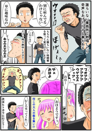 ホッパの日常 Page #17