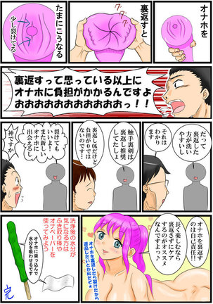 ホッパの日常 Page #10