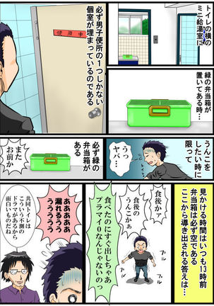 ホッパの日常 Page #30