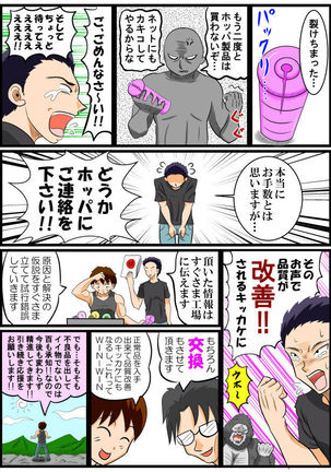 ホッパの日常 - Page 69