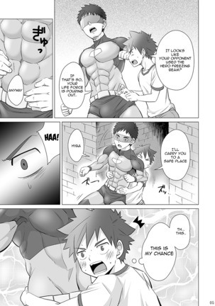 Stop the Hero  {Shotachan} Page #5
