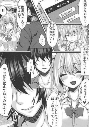 Enkou JK Kashima-chan ~Kairaku Ochi Hen~ Page #3