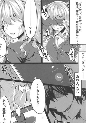 Enkou JK Kashima-chan ~Kairaku Ochi Hen~ Page #15