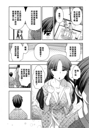 Haruko san no Niizuma Recipe Ch. 4