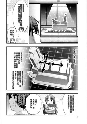 Haruko san no Niizuma Recipe Ch. 4