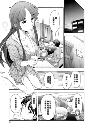 Haruko san no Niizuma Recipe Ch. 4