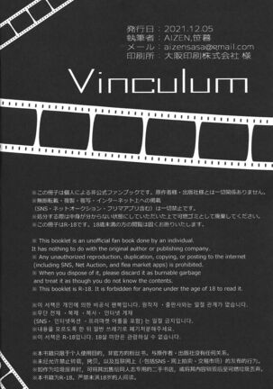 Vinculum Page #25