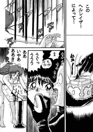 sadistic 8 gamba Page #44