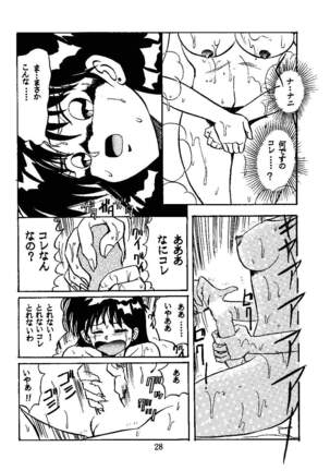 sadistic 8 gamba Page #28