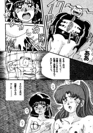 sadistic 8 gamba Page #56