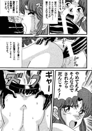 sadistic 8 gamba Page #53