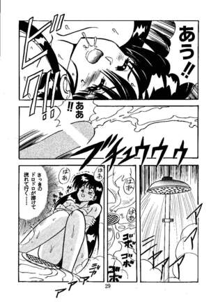 sadistic 8 gamba Page #29