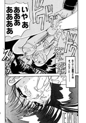 sadistic 8 gamba Page #40