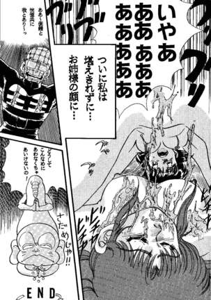 sadistic 8 gamba Page #61