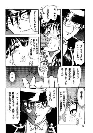 sadistic 8 gamba Page #34