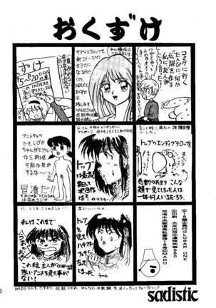 sadistic 8 gamba Page #66