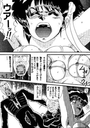 sadistic 8 gamba Page #49