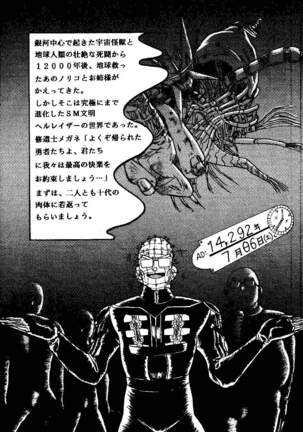 sadistic 8 gamba Page #43