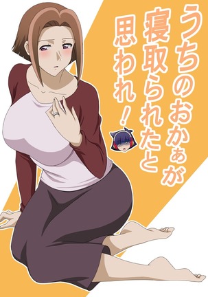 Uchi no Okaa ga Netorareta to Omoware! Page #100