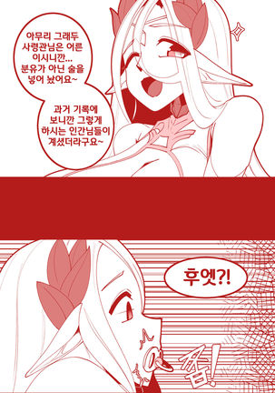 세레스티아랑 유아플레이 하는 만화