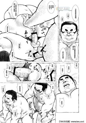Sengoku Shougakkou Koui Ishida Sensei - Page 17