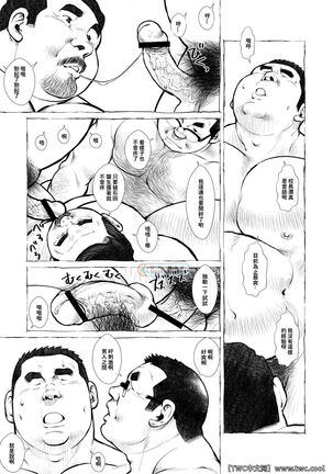 Sengoku Shougakkou Koui Ishida Sensei - Page 13