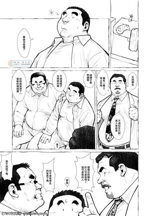 Sengoku Shougakkou Koui Ishida Sensei - Page 23