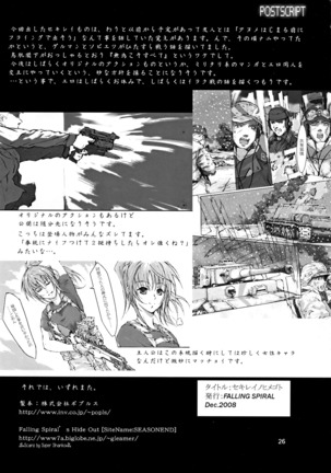 Sekirei no Himegoto Page #25