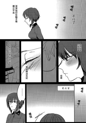 Itooshiki Waga Imo yo Page #22