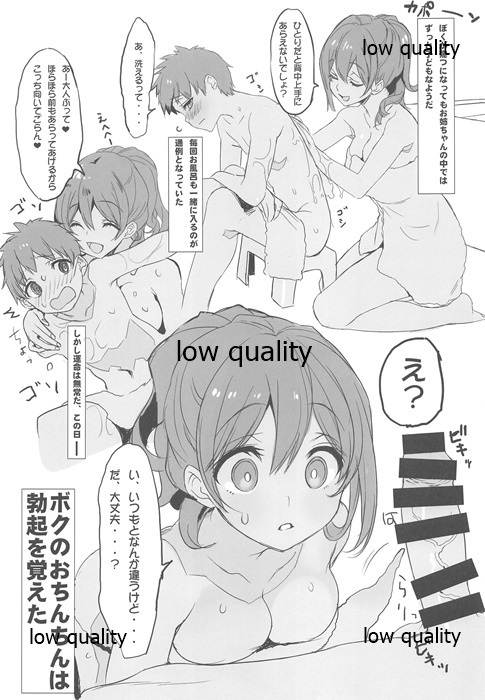 Encount EXTRA