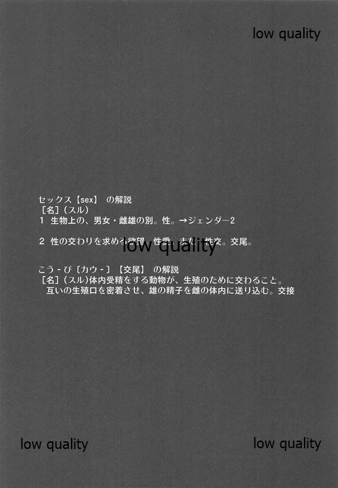 Encount EXTRA