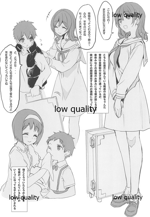 Encount EXTRA