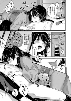 Youkoso Onsen Ryokan Nagase e Zenhen + Chuuhen Page #41