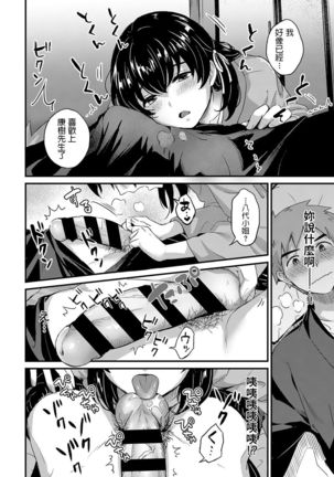 Youkoso Onsen Ryokan Nagase e Zenhen + Chuuhen Page #38